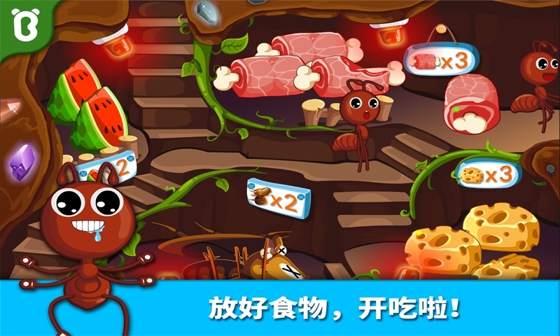 寶寶認(rèn)螞蟻 v9.0.10.10 安卓版圖2