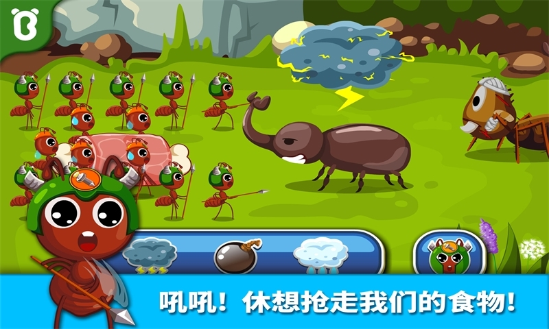 寶寶認(rèn)螞蟻 v9.0.10.10 安卓版圖3