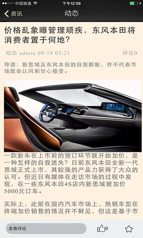 一品汽車app