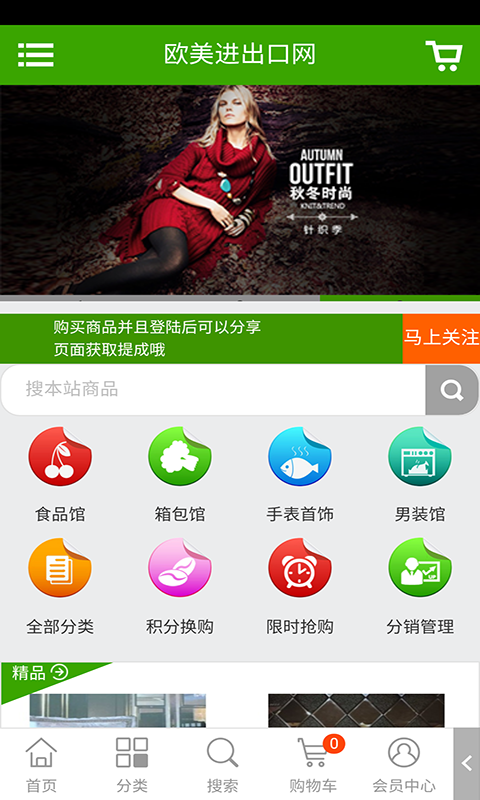 歐美進(jìn)出口網(wǎng)