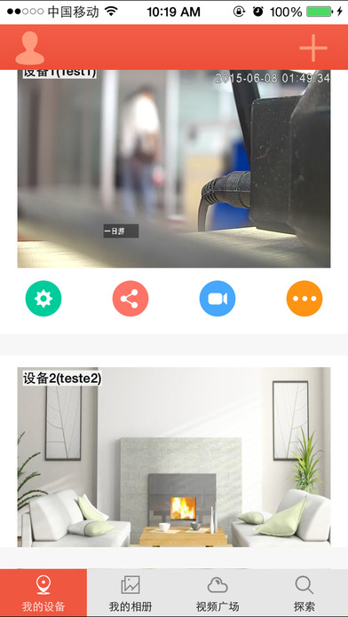 雄邁未來家庭app
