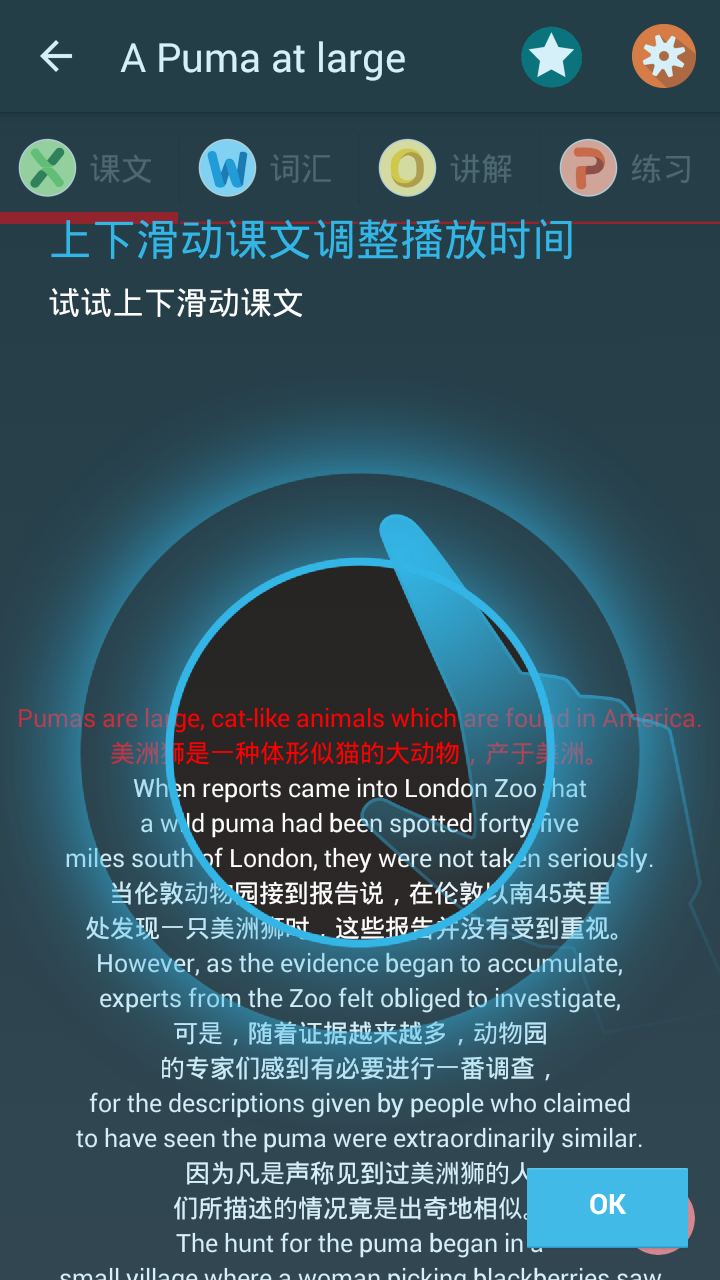 新英語三下載 v1.1.2 安卓版圖3