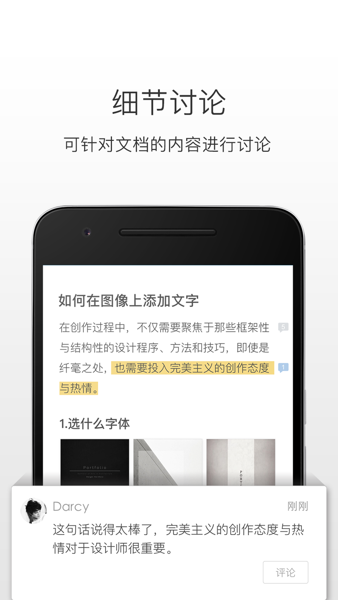 石墨文檔app