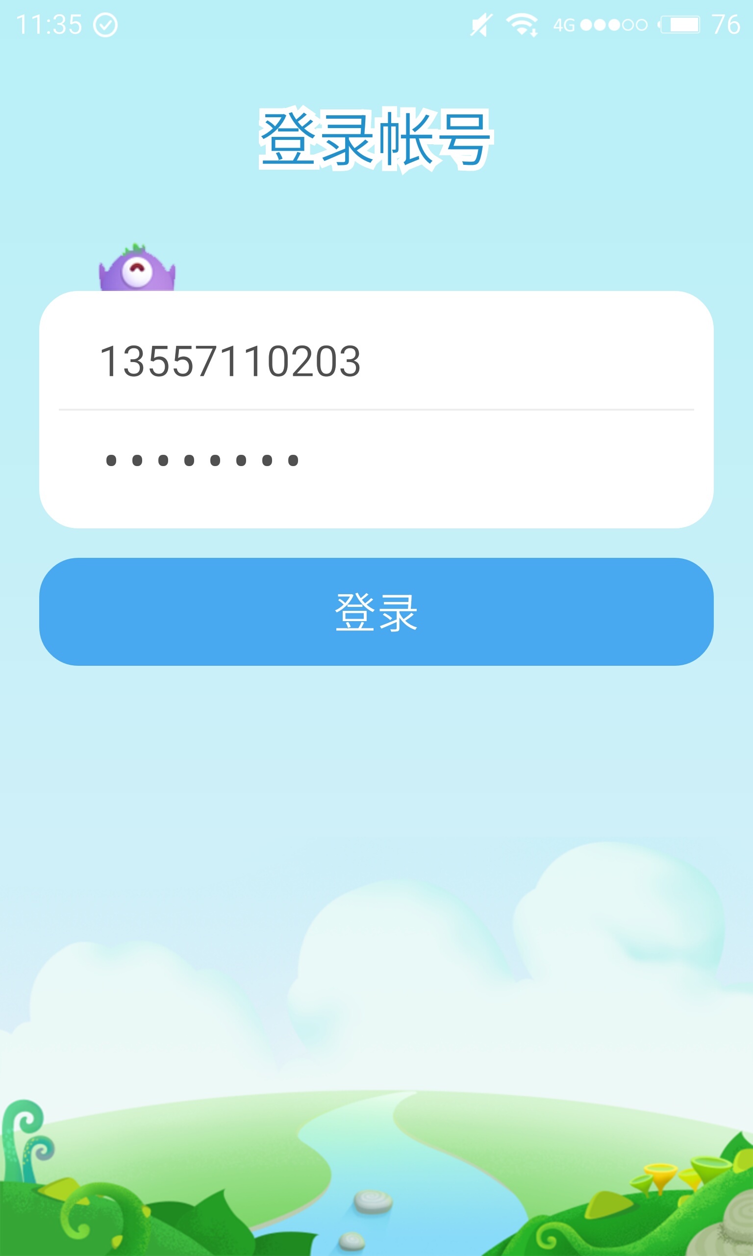 家庭幼兒園安卓版