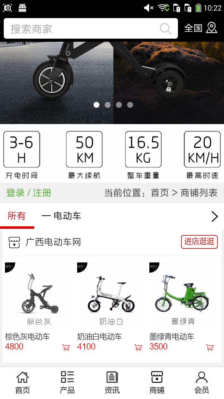 廣西電動車網(wǎng)app下載