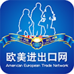 歐美進出口網(wǎng)app v1.0 安卓版 
