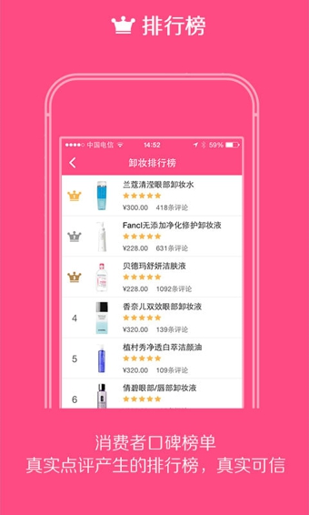 美妝心得 v9.4.1 免費(fèi)安卓版圖4