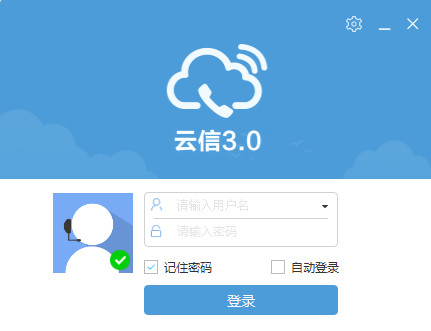 蘇寧云信客服客戶端