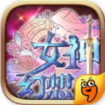 女神幻想手游 v1.1 安卓版 