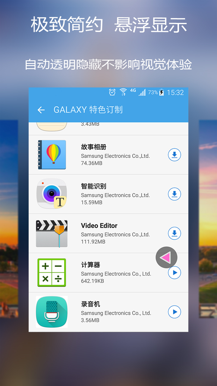 全能返回按鍵app