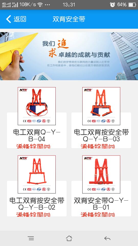 江蘇耐特爾app
