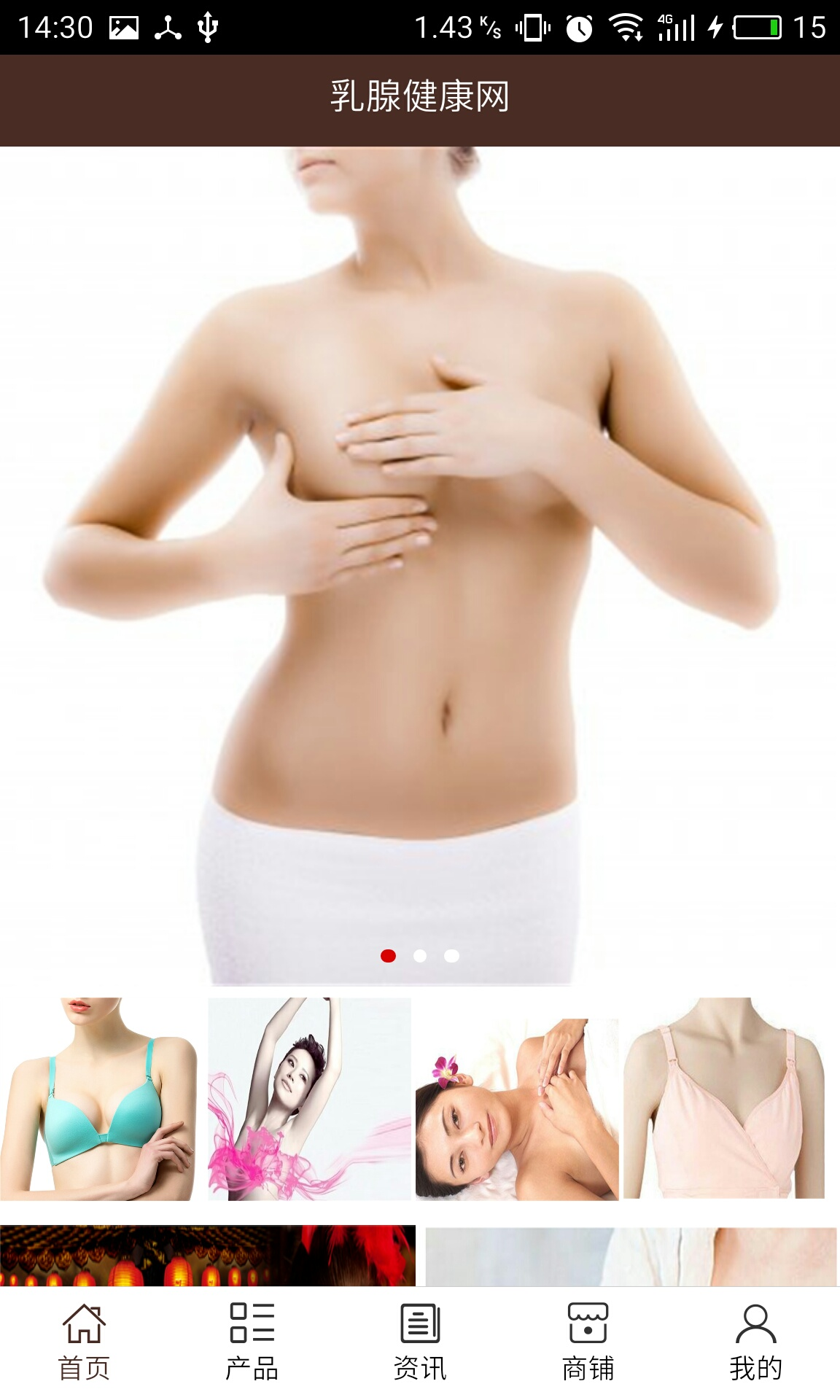 乳腺健康網(wǎng)app