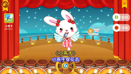 寶寶唱吧app V1.4.0 iPhone版圖2