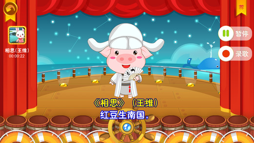 寶寶唱吧app V1.4.0 iPhone版圖3