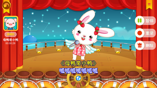 寶寶唱吧app V1.4.0 iPhone版圖4