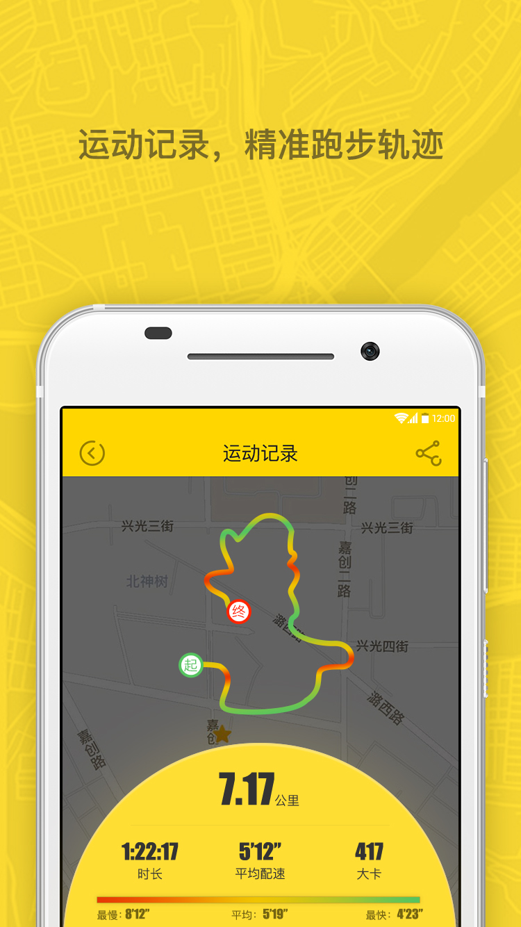 檸檬跑步 v1.8.0 安卓版圖2