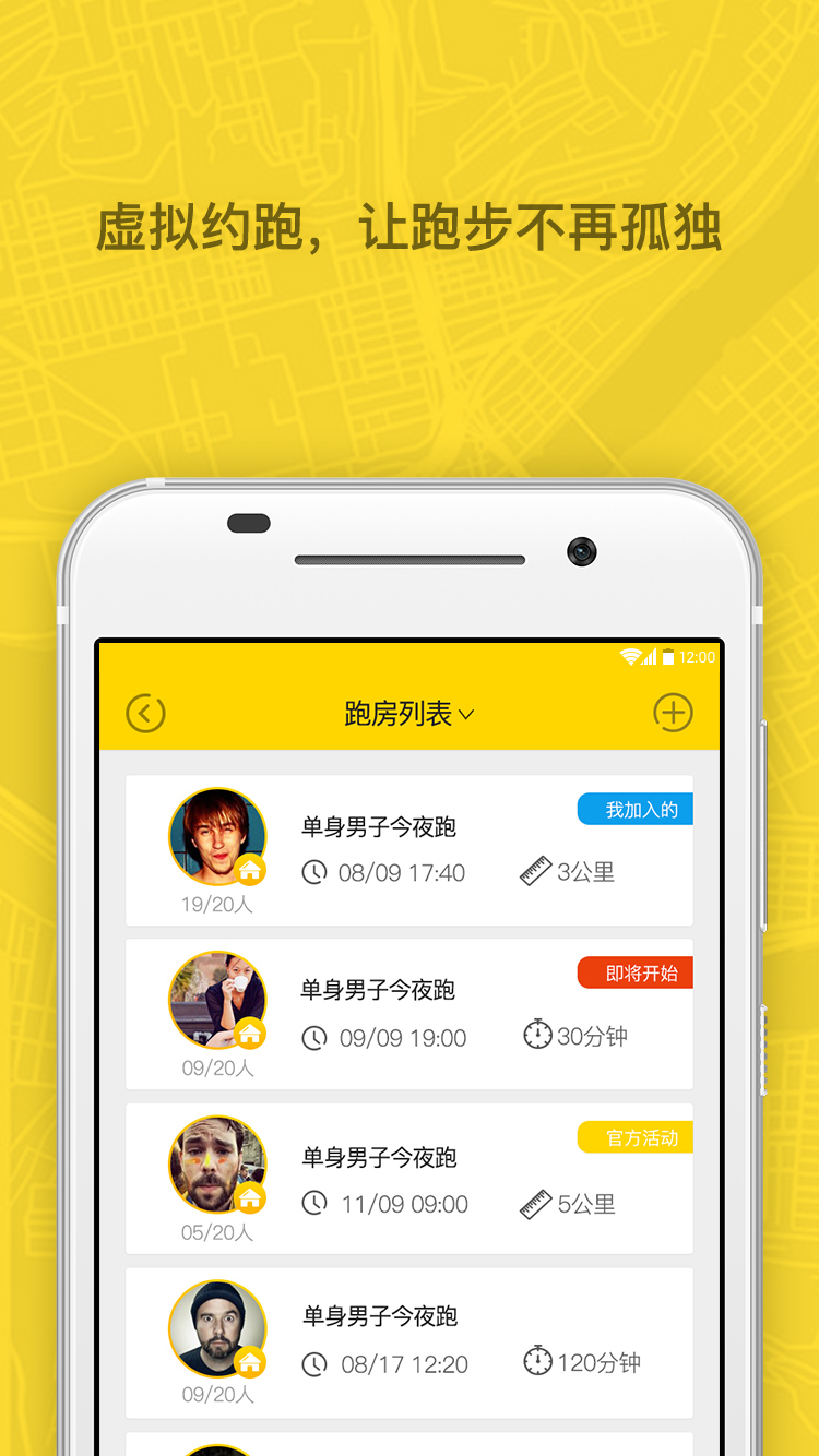 檸檬跑步 v1.8.0 安卓版圖3