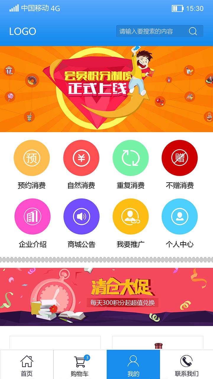 眾合天下app