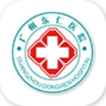 廣州東仁醫(yī)院 v1.0.1 安卓版 