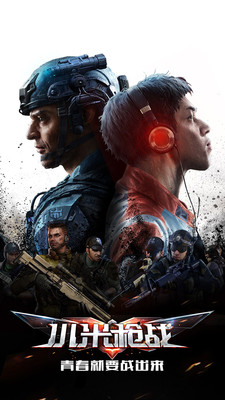 小米槍戰(zhàn)安卓版