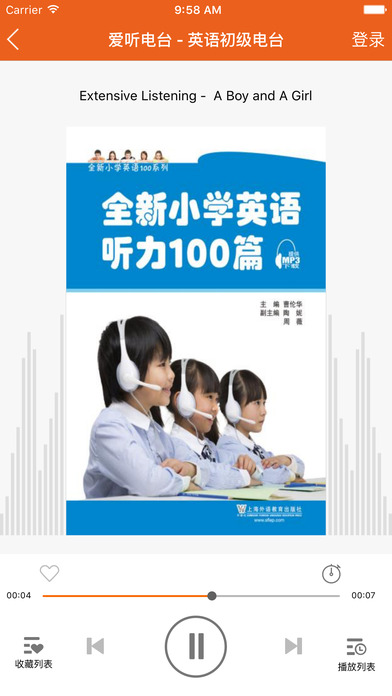 愛(ài)聽(tīng)外語(yǔ)