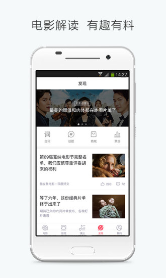 淘寶電影票下載 v6.8.2 安卓版圖1