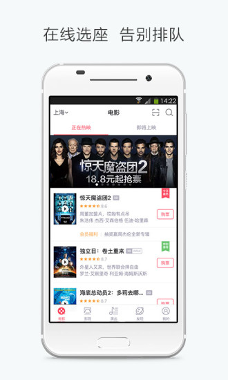 淘寶電影票下載 v6.8.2 安卓版圖2