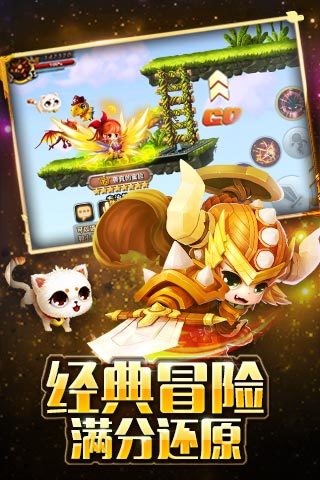 冒險之光九游版 v3.5.0 安卓版圖3