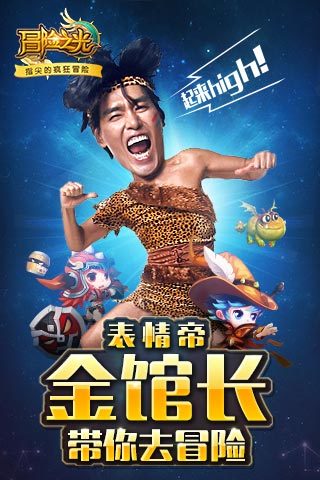 冒險之光九游版 v3.5.0 安卓版圖4