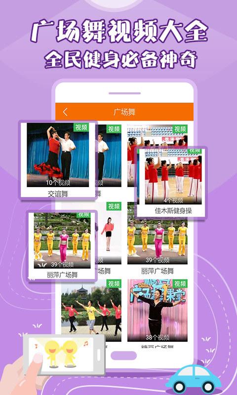 廣場舞多多 v2.8.7.0 安卓版圖2