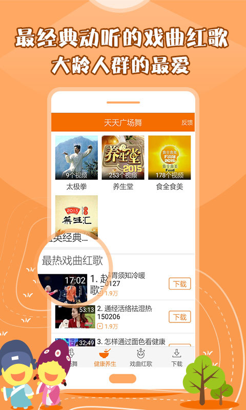 廣場舞多多 v2.8.7.0 安卓版圖3