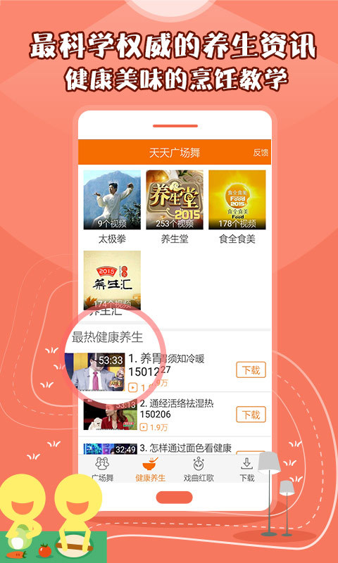 廣場舞多多 v2.8.7.0 安卓版圖4