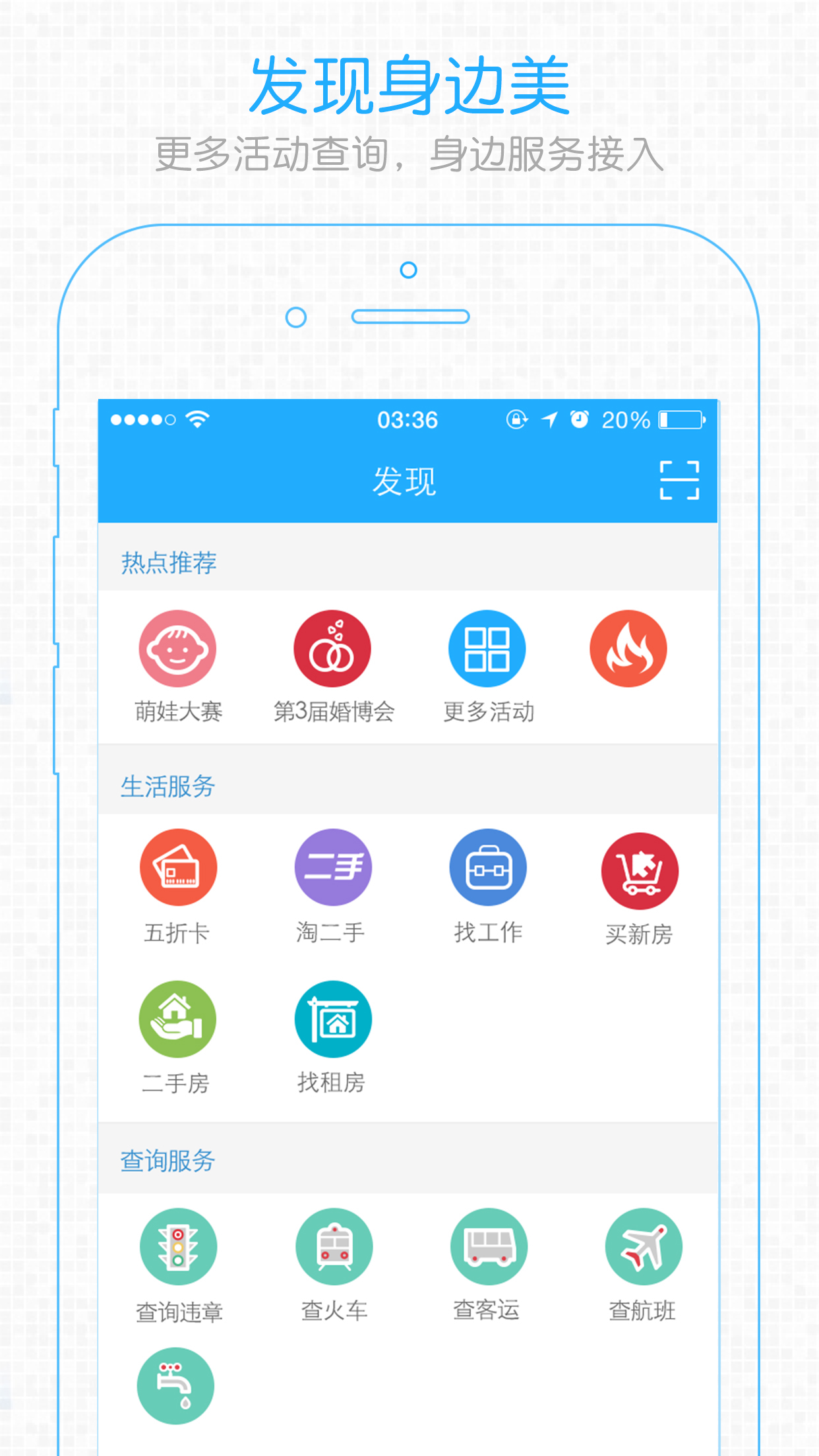 象山在線app