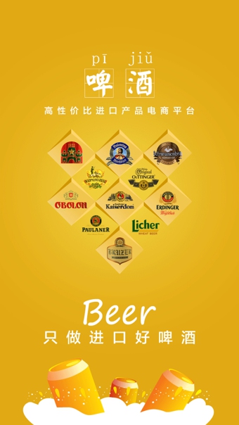 品尚匯app v5.0.4 安卓版圖1