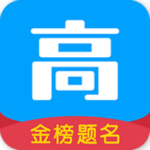 高考幫下載 v4.5.5 安卓版 