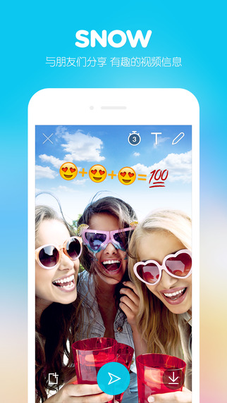 snow app下載 v8.3.2 安卓版圖4