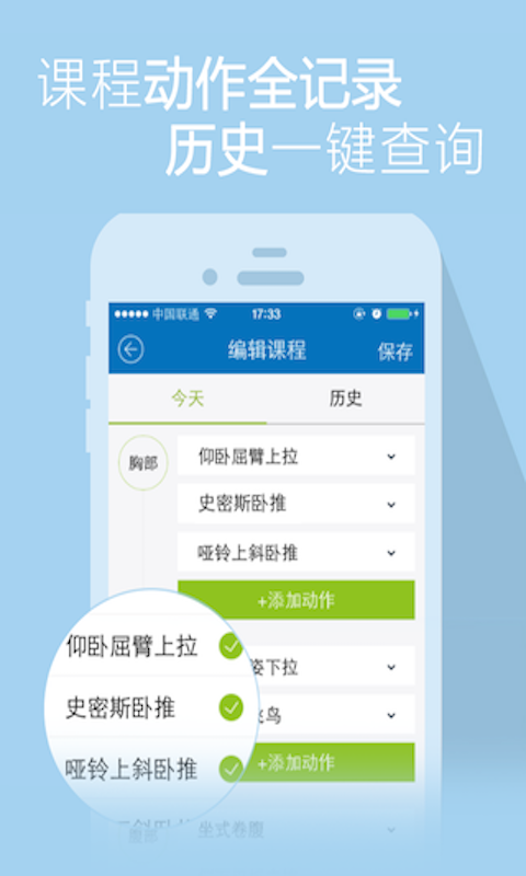 口袋教練教練版