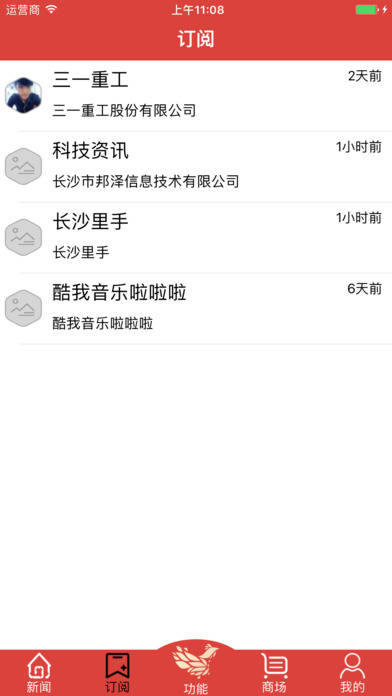 鐵公基app V1.0.0 iphone版圖1