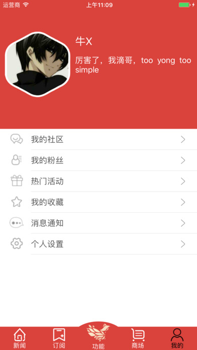 鐵公基app V1.0.0 iphone版圖2