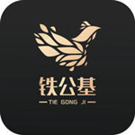鐵公基app V1.0.0 iphone版 