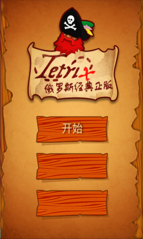 俄羅斯經(jīng)典