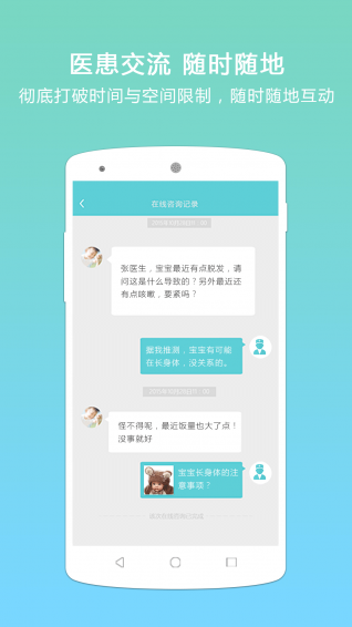 貝生超級(jí)醫(yī)生