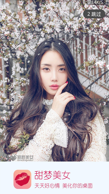 甜夢美女a(chǎn)pp