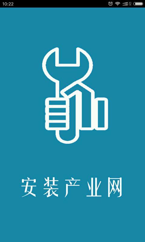 安裝產(chǎn)業(yè)網(wǎng)