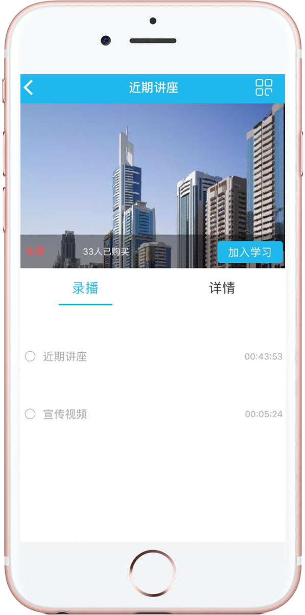 中國水業(yè)大學(xué)app v1.0.3 安卓版圖1
