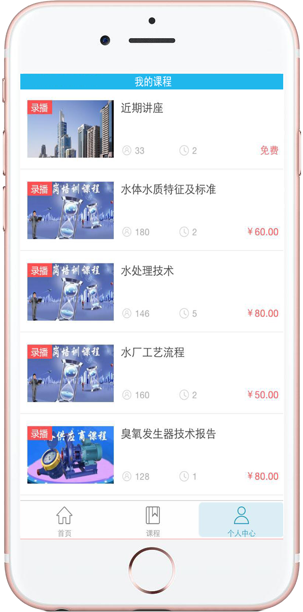 中國水業(yè)大學(xué)app v1.0.3 安卓版圖3