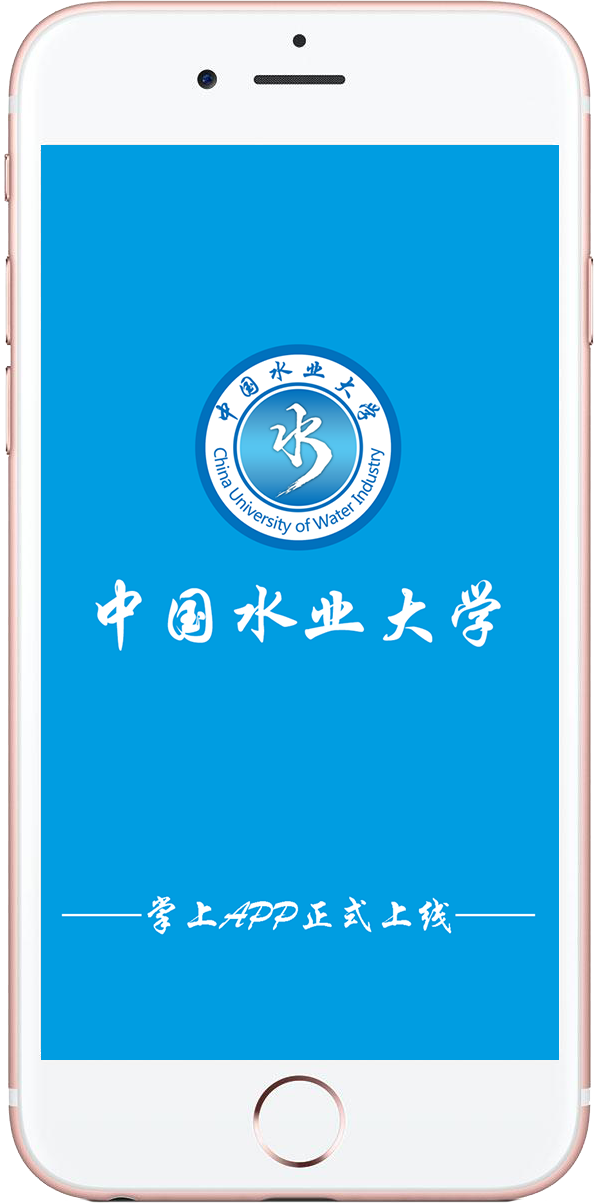 中國水業(yè)大學(xué)app v1.0.3 安卓版圖4