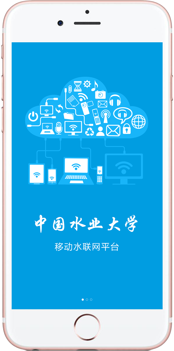 中國水業(yè)大學(xué)app v1.0.3 安卓版圖5