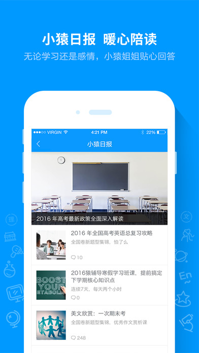 猿題庫iPad版 V8.4.0 官方版圖3