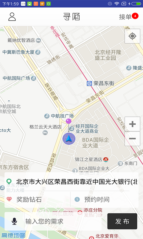 尋陌 v2.2.0 安卓版圖1